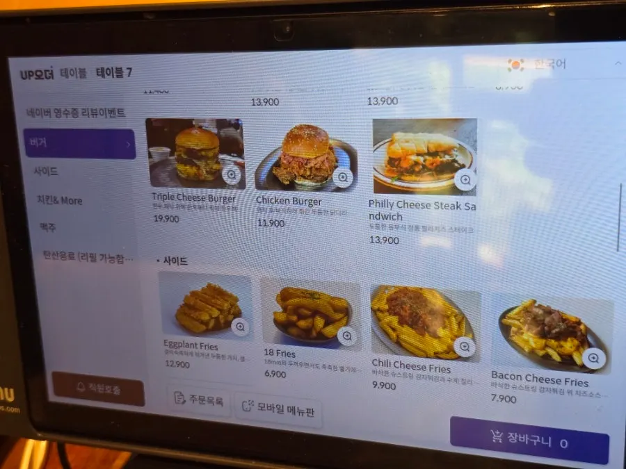 버거와 샌드위치가 적힌 메뉴판