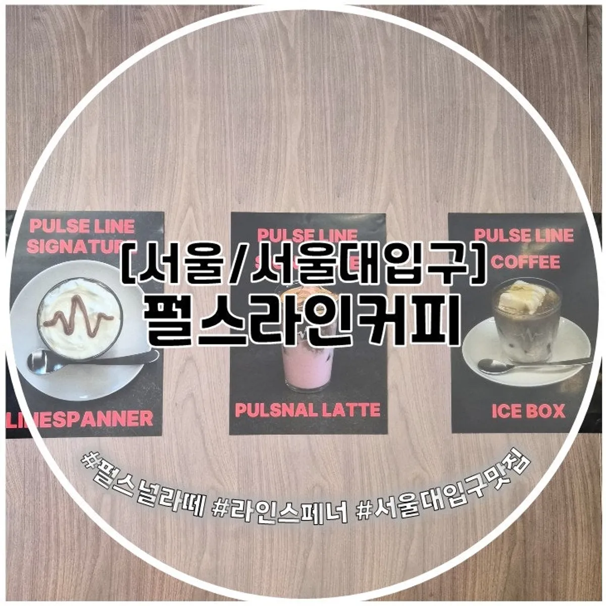 펄스라인커피 대표 사진