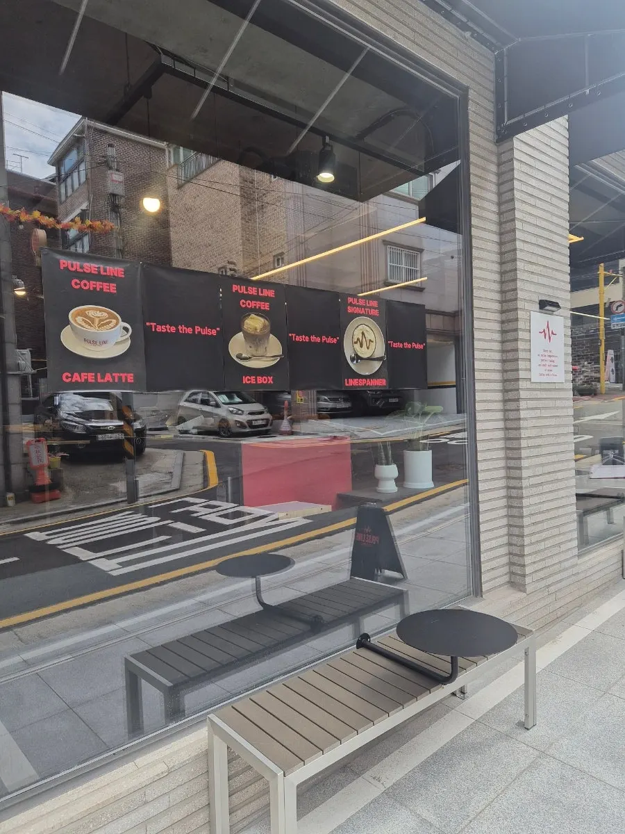펄스라인커피 입구와 간판