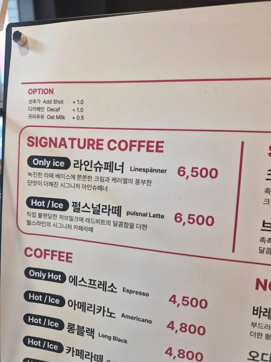 펄스라인커피 음료 두 잔과 디저트 세팅
