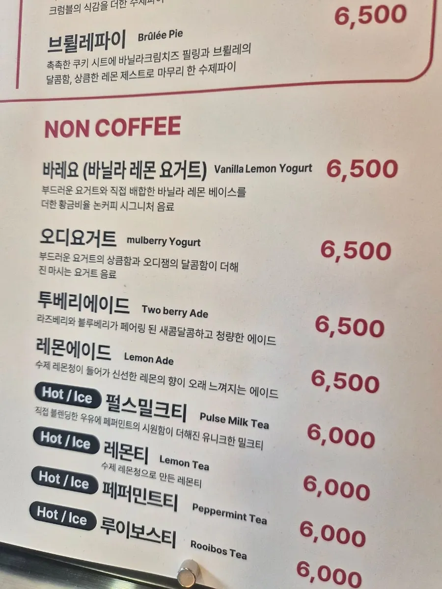 핑크 허브라떼 펄스널라떼 클로즈업