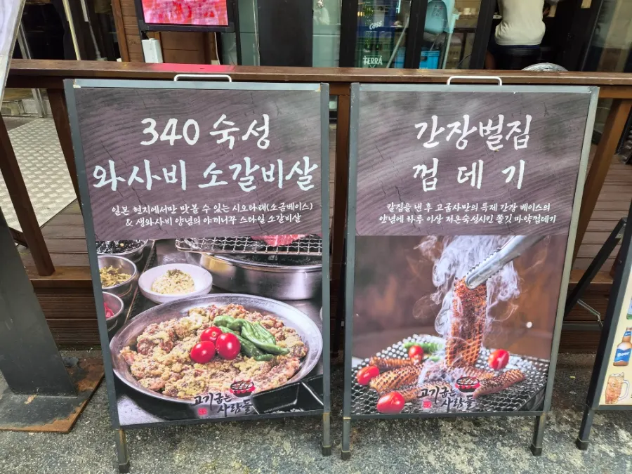 매장 외부에 놓인 메뉴 안내 입간판