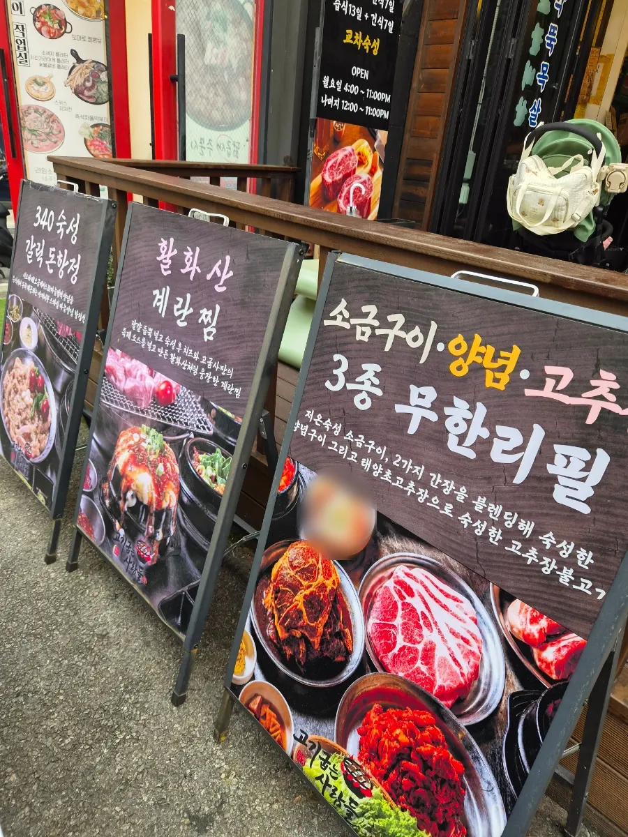 고기 메뉴 종류가 적힌 세로형 입간판