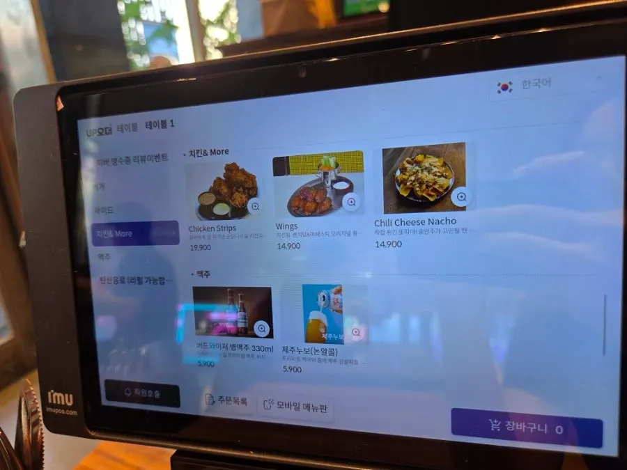 치킨 스트립과 윙, 맥주가 적힌 메뉴판