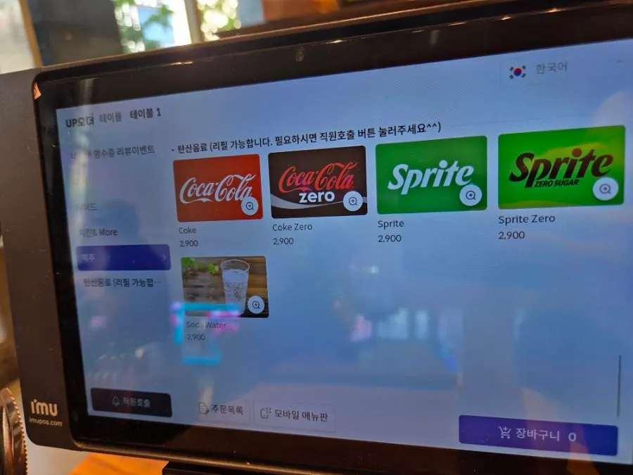 콜라와 제로콜라 등 탄산음료 메뉴