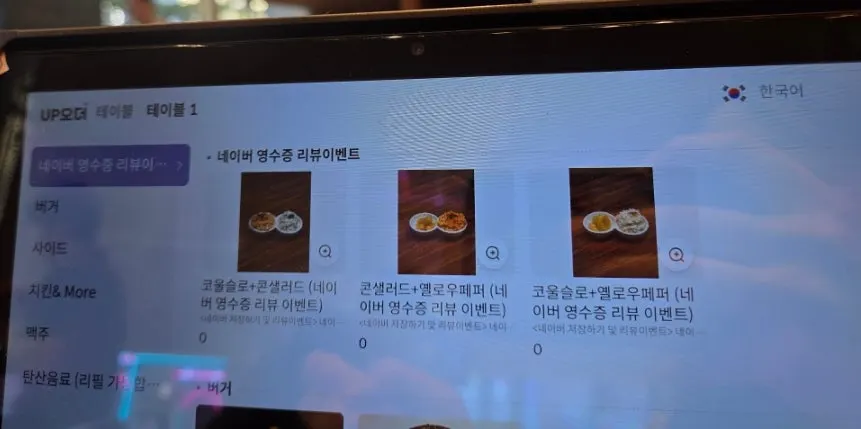 주문한 버거 세 개와 제로콜라