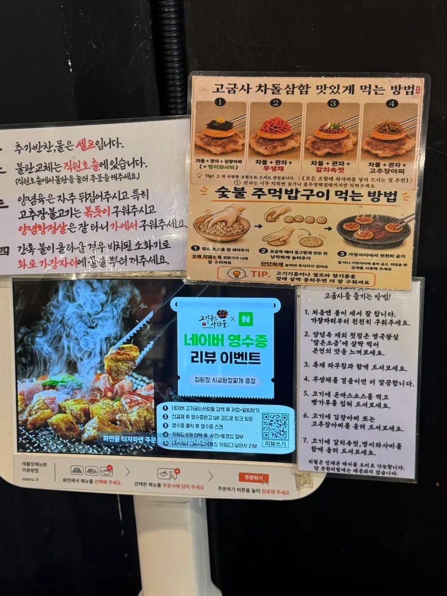 Tablet ordering screen on the table