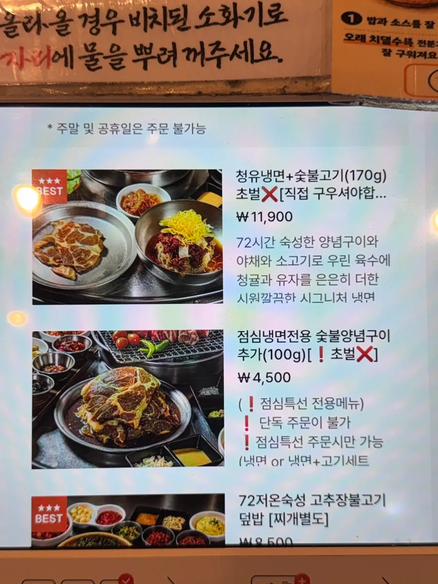 Tablet menu screen