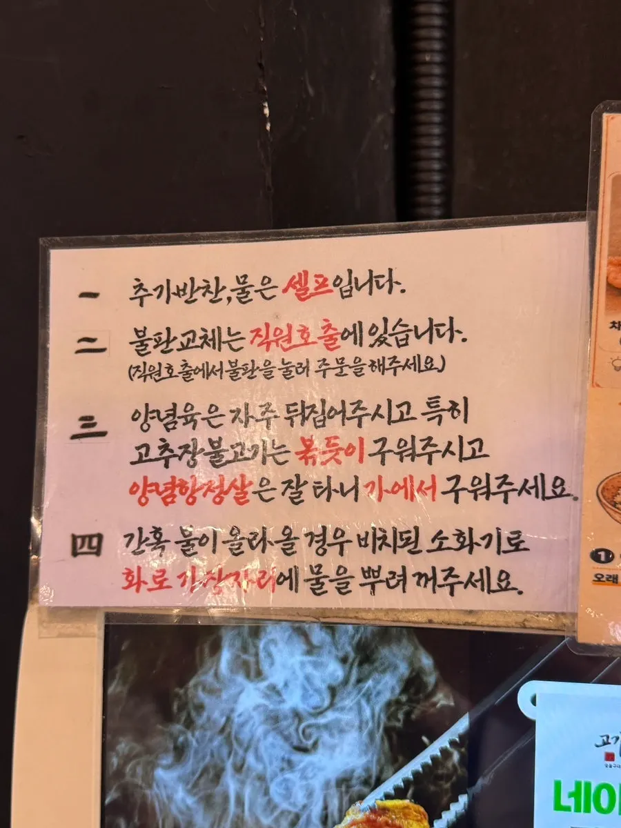 Tablet screen showing the ordered menu items