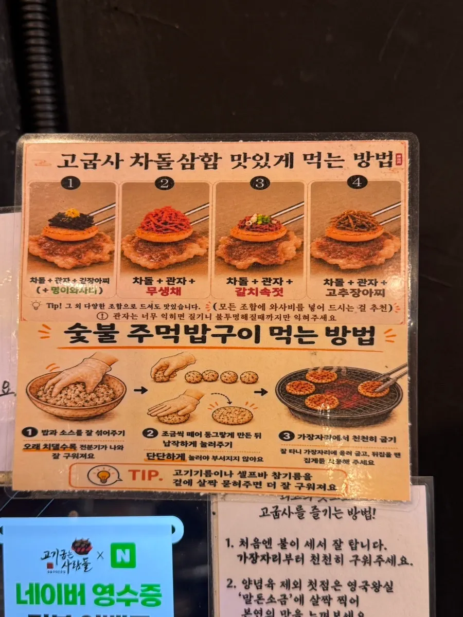Guide to eating chadol samhap the recommended way