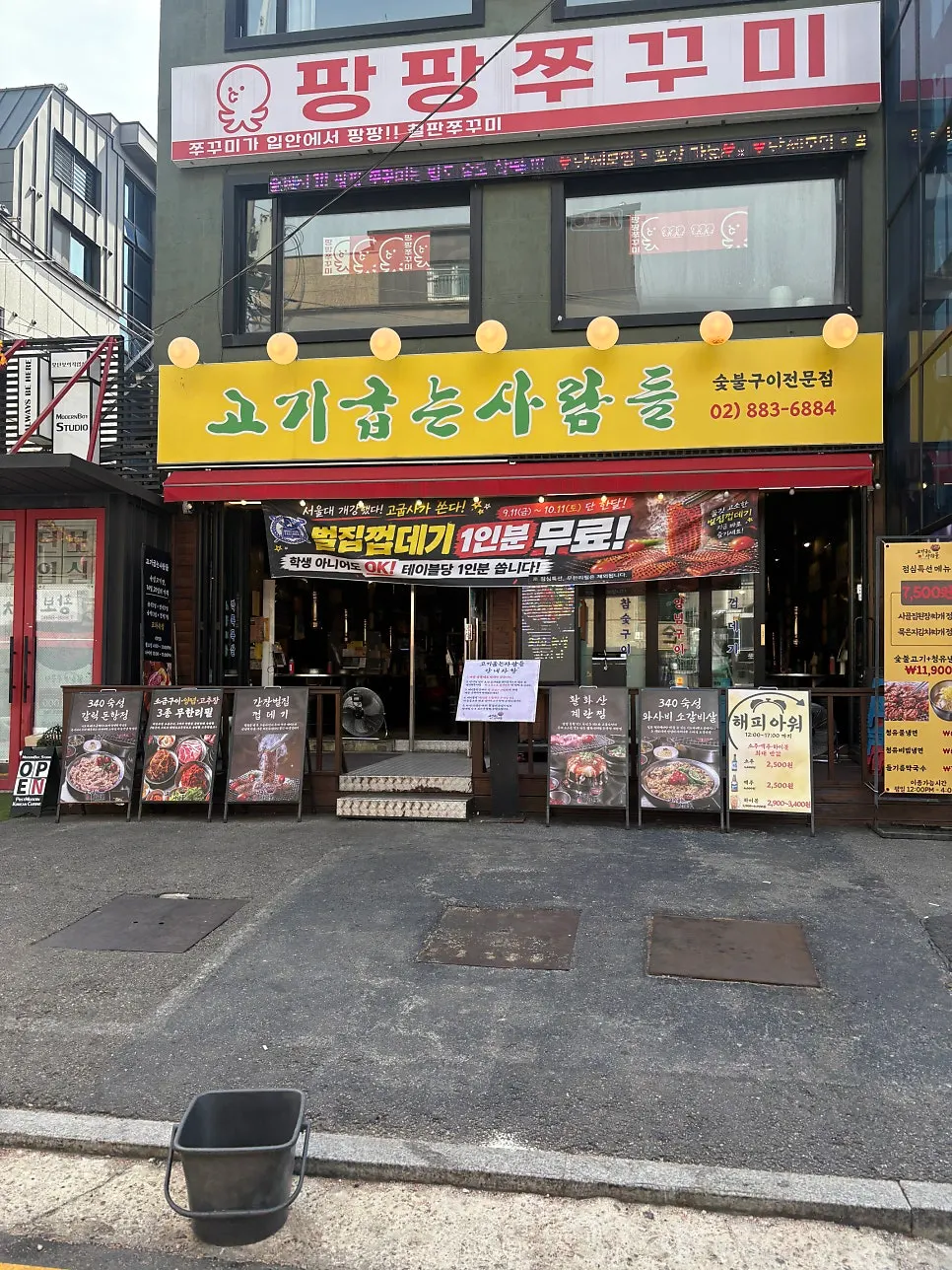 고기굽는사람들 샤로수길본점 어깨살 세트 상차림