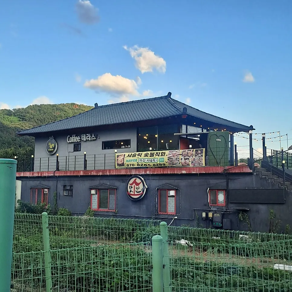샤슬릭 마산점 찾아가는 길 풍경