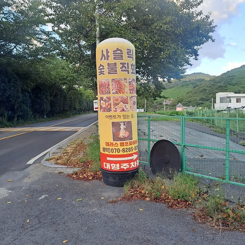 샤슬릭 마산점 건물 외관과 입구