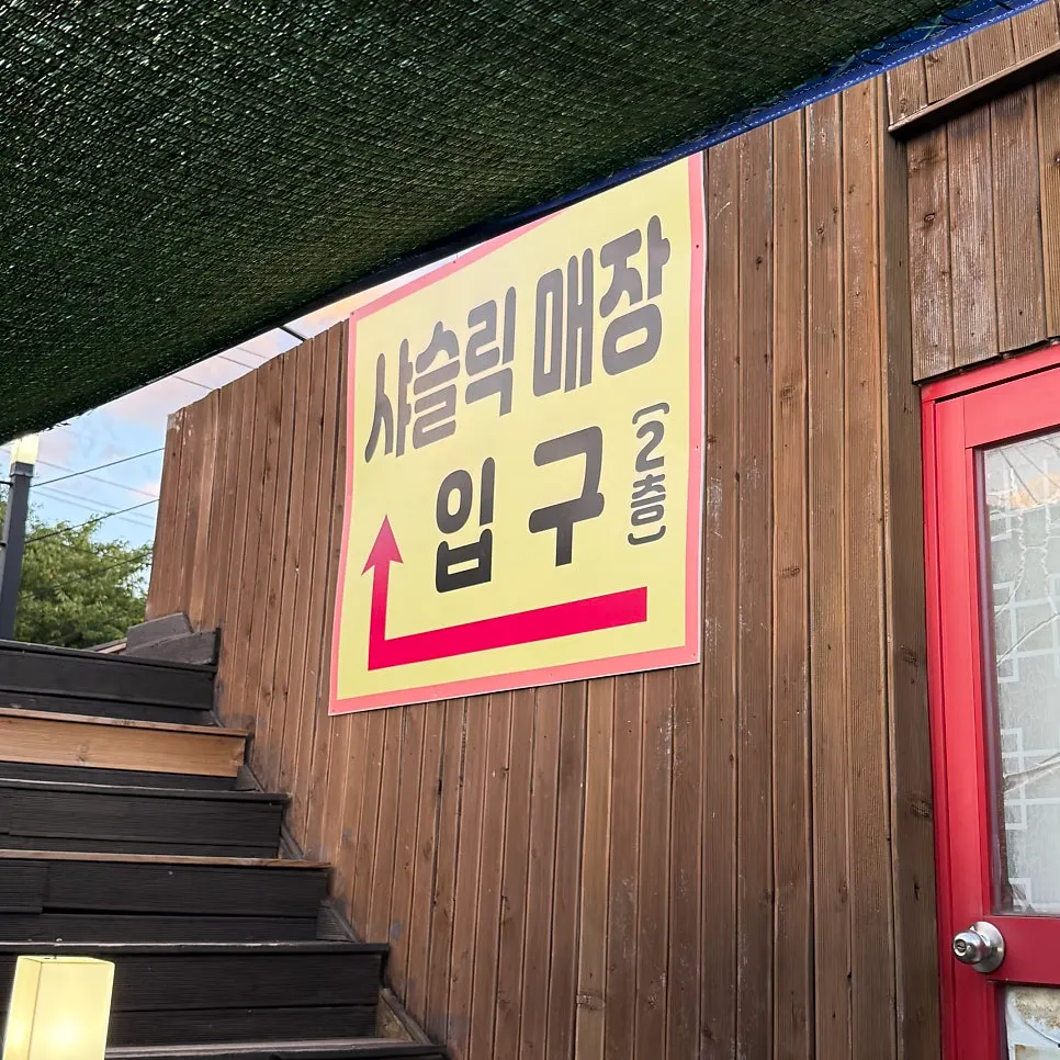주차장에서 바라본 매장 전경