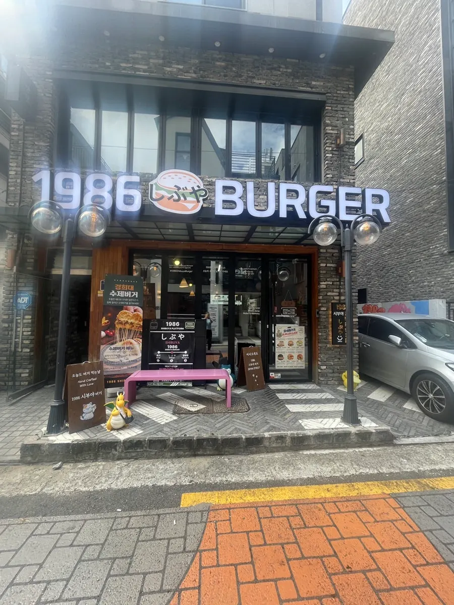 View near the entrance of 1986 Shibuya Burger by Hoegi Station