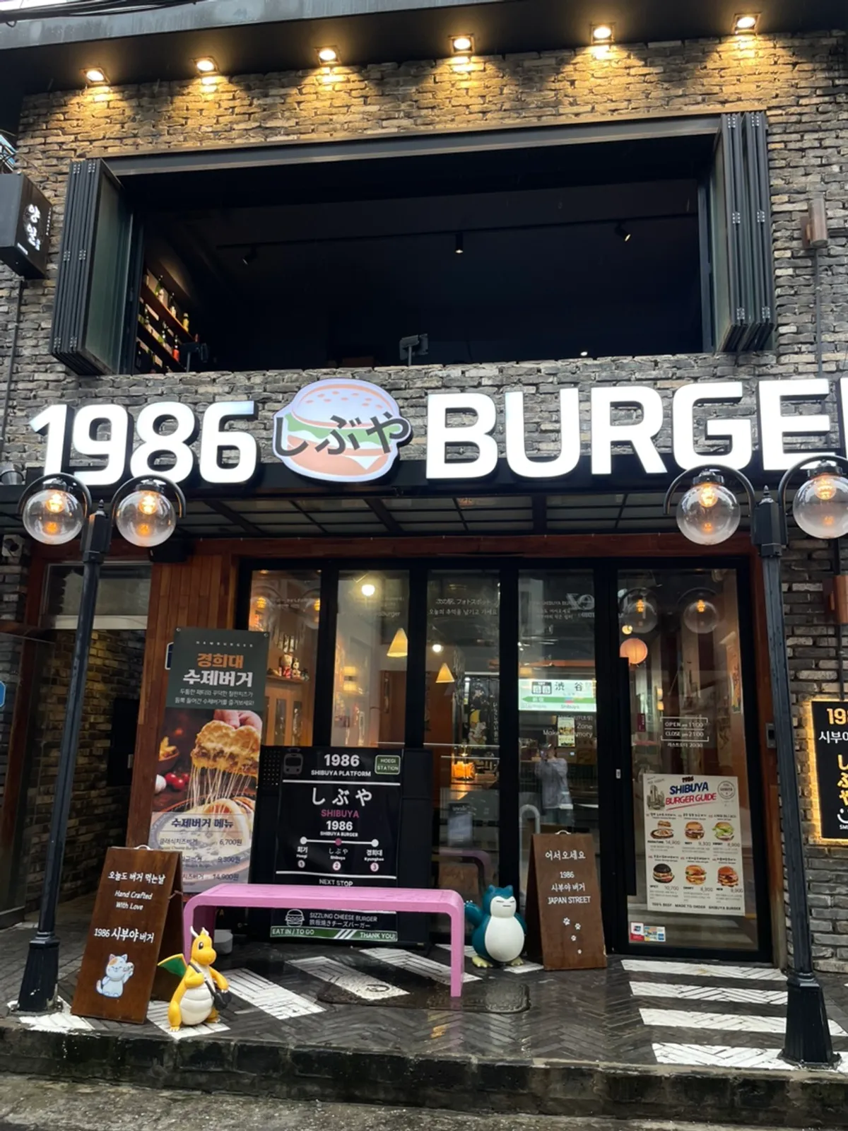 Exterior of Shibuya Burger after walking from Hoegi Station