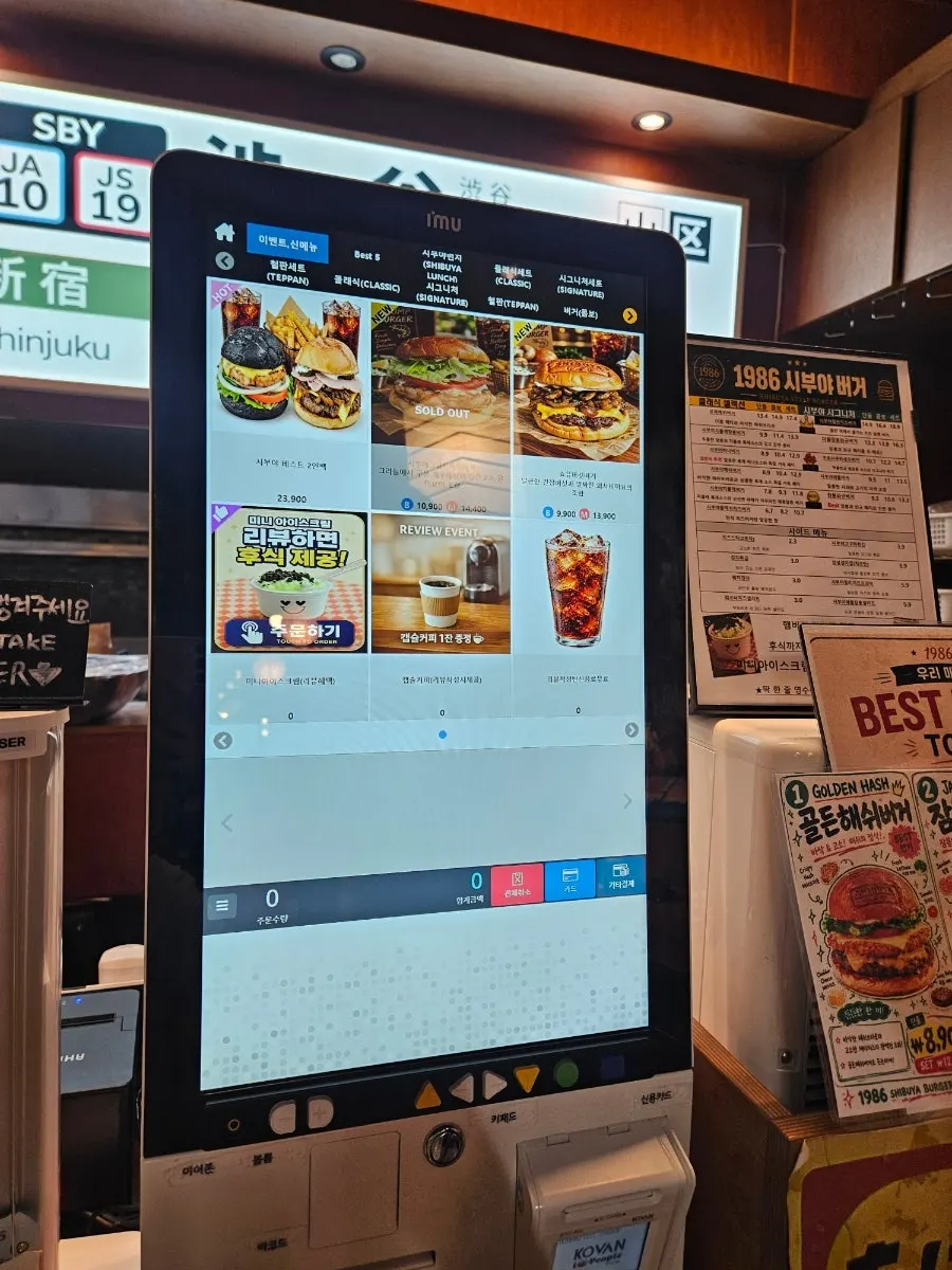 Kiosk screen for prepaid ordering
