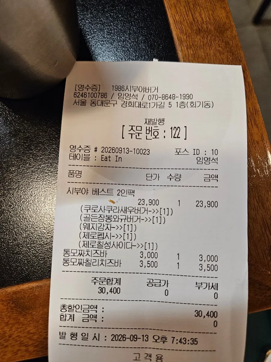 Ice cream drizzled with melon soda syrup
