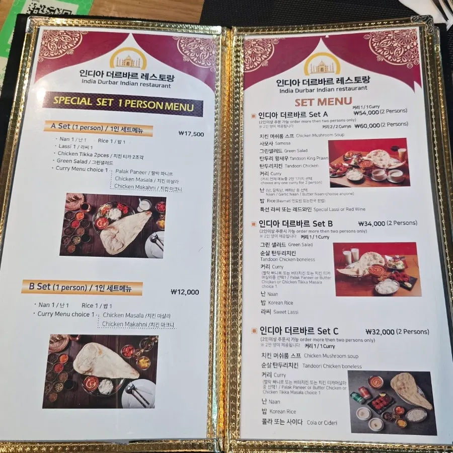 Set menu page at India Darbar