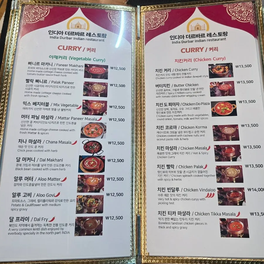 Tandoori and side dish menu listing