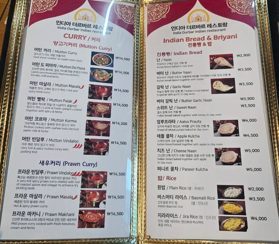 Menu page with naan and drink options