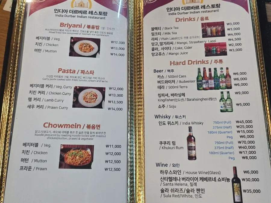 India Darbar menu laid out on the table