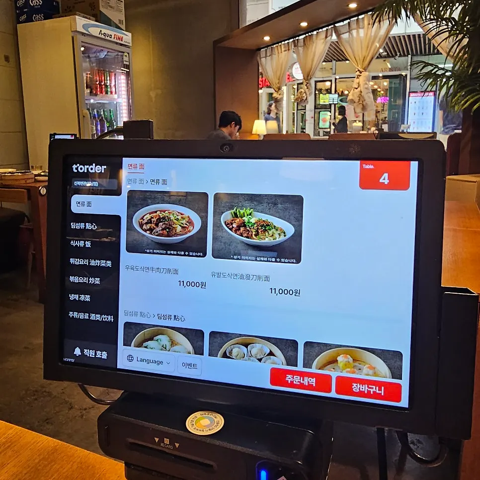 Window bar seat for solo diners at Sinbok Myeongwan