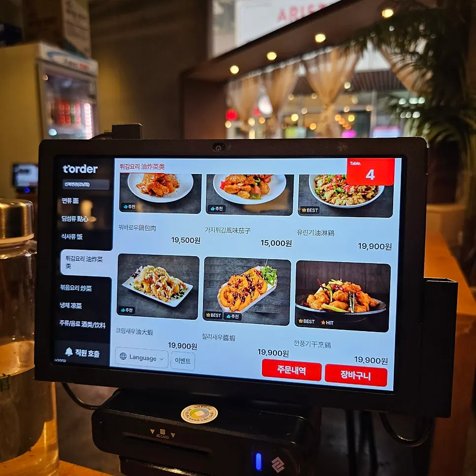 Chinese food menu at Sinbok Myeongwan