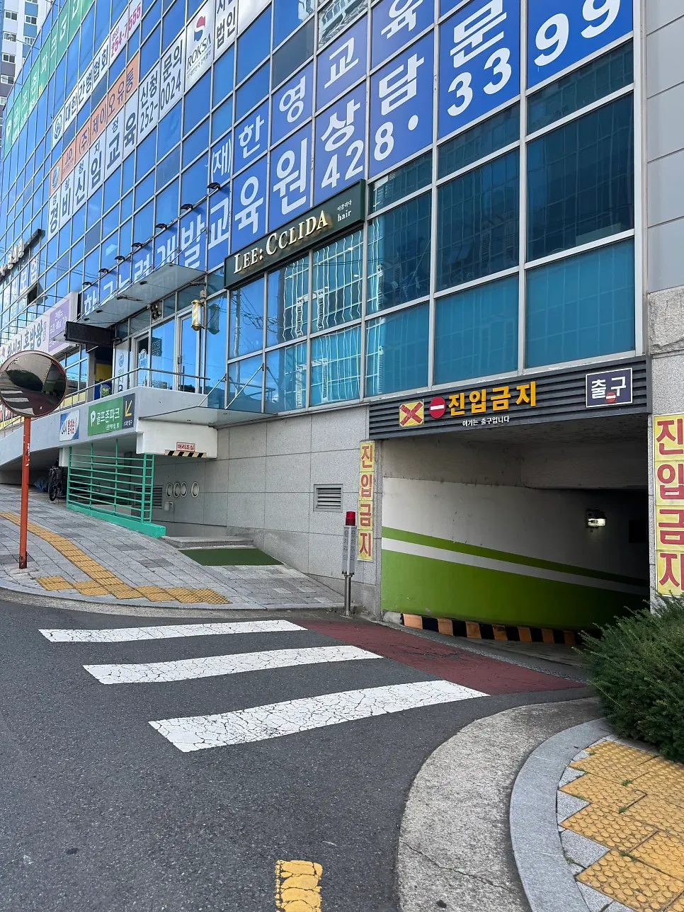 Visiting Iggeulrida hair salon near Sincheon Station
