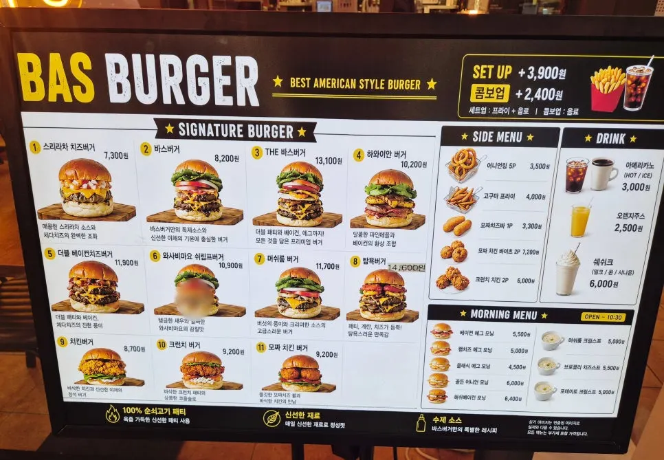 바스버거 버거와 사이드 메뉴판