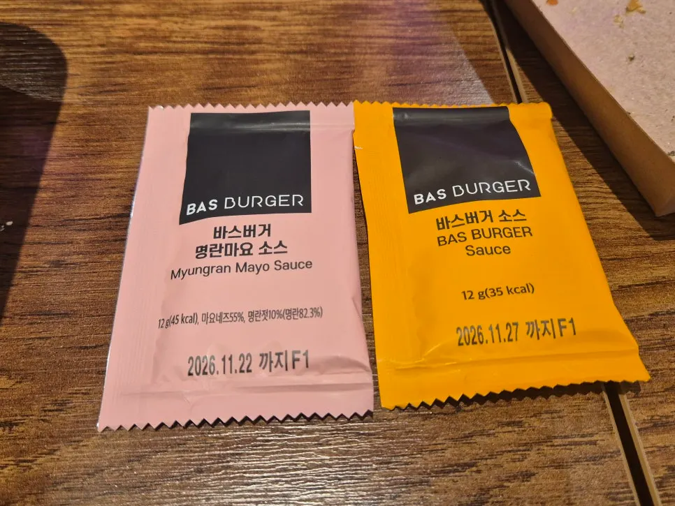 바스버거 무료 소스 5종 안내