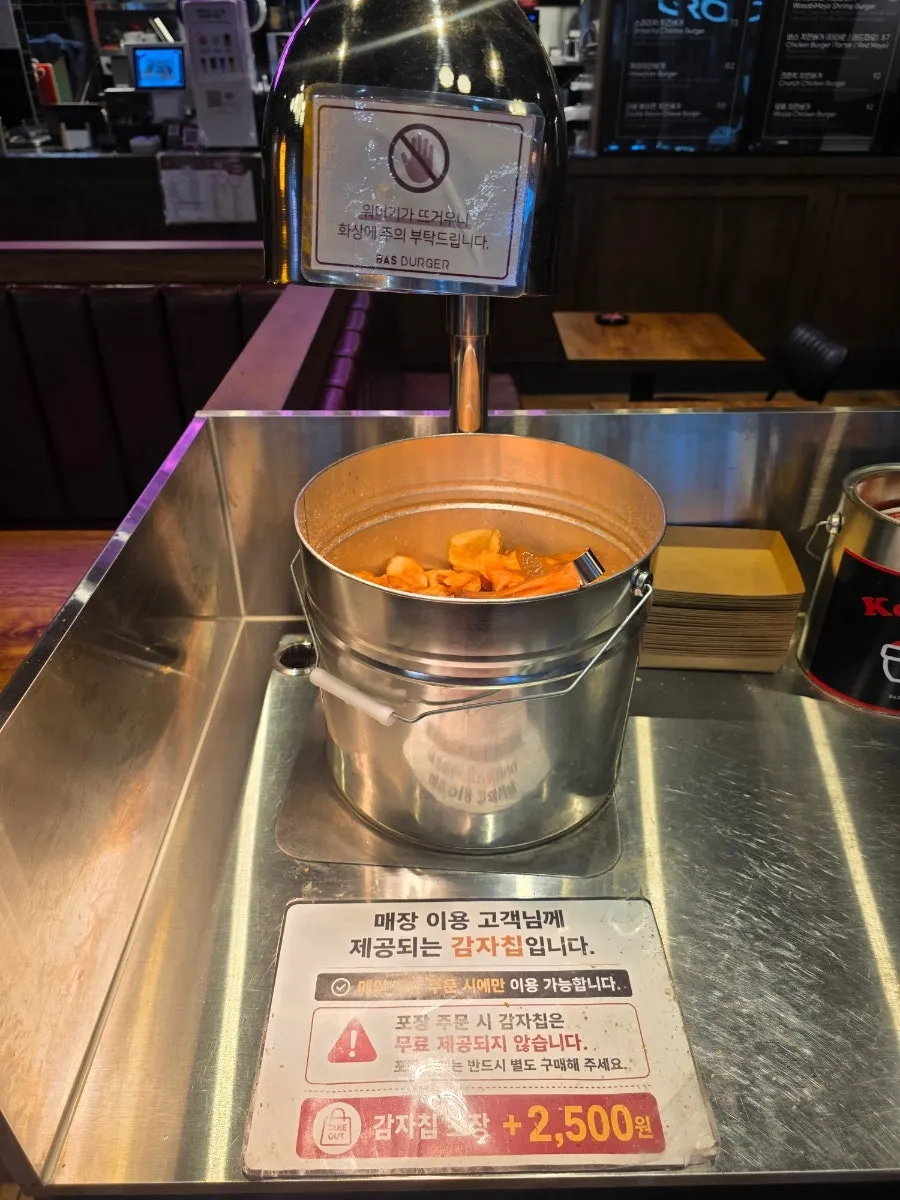 바스버거 시그니처 감자칩 코너