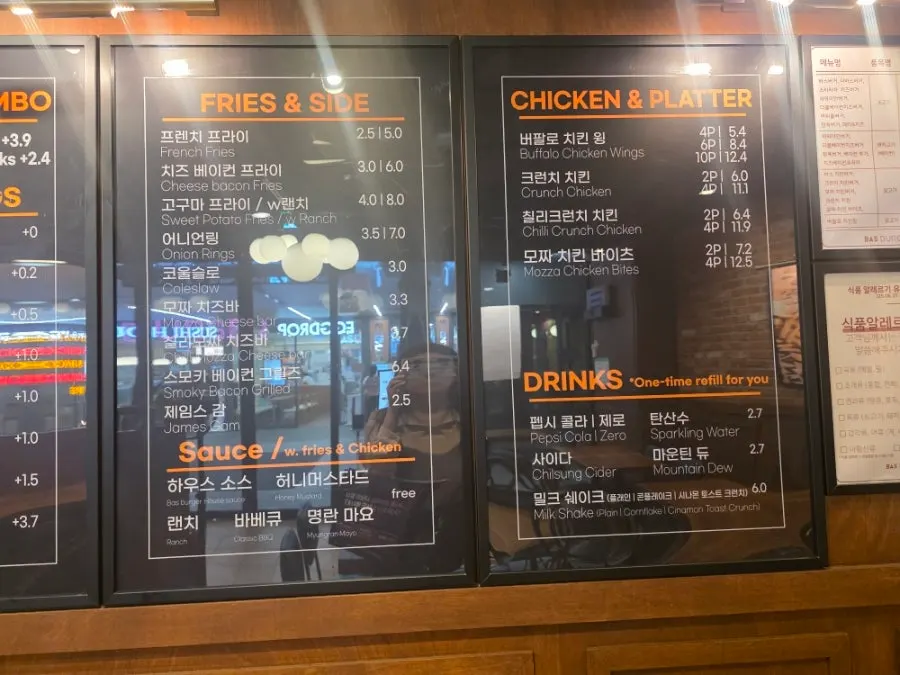 바스버거 사이드 메뉴판