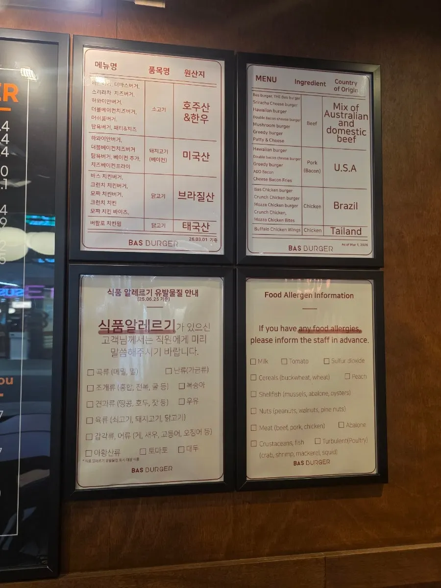 바스버거 메뉴와 안내 게시물