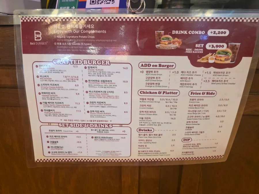 바스버거 원산지 표기판