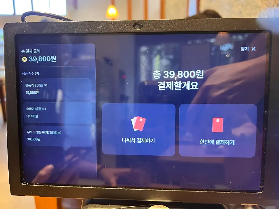 Kiosk payment screen showing ₩39,800 for three people