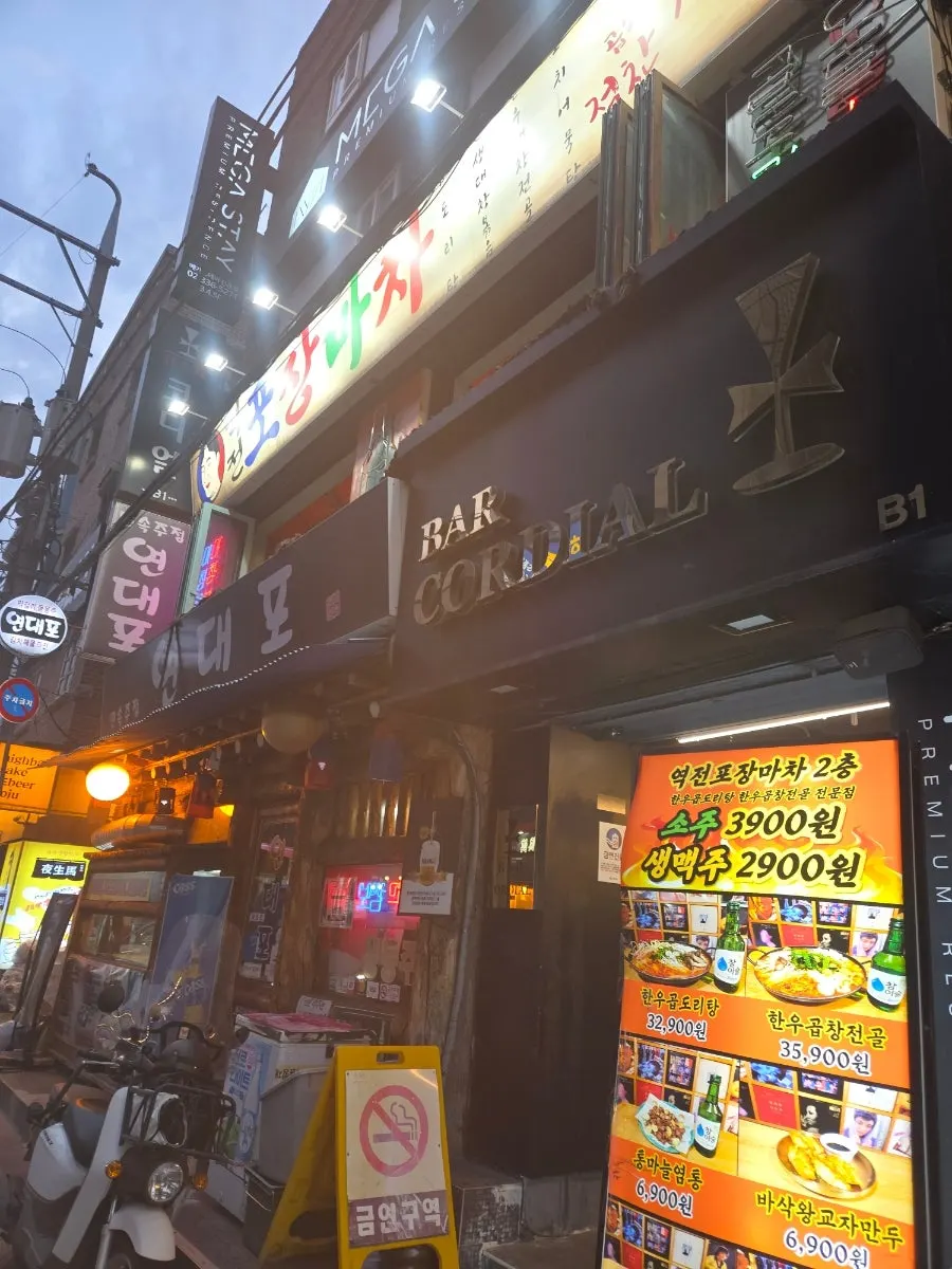 역전포장마차 신촌점 순살 닭도리탕 상차림