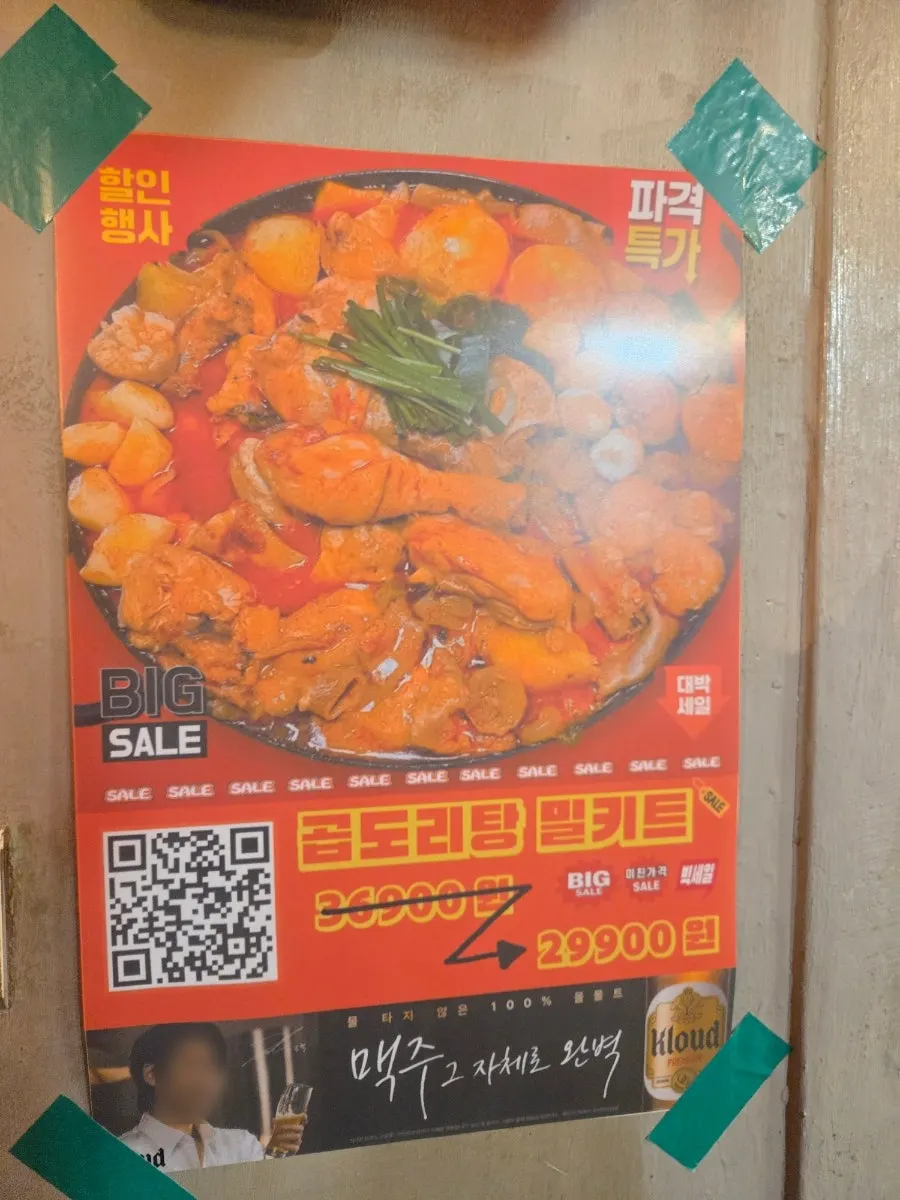 역전포장마차 신촌점 메뉴판