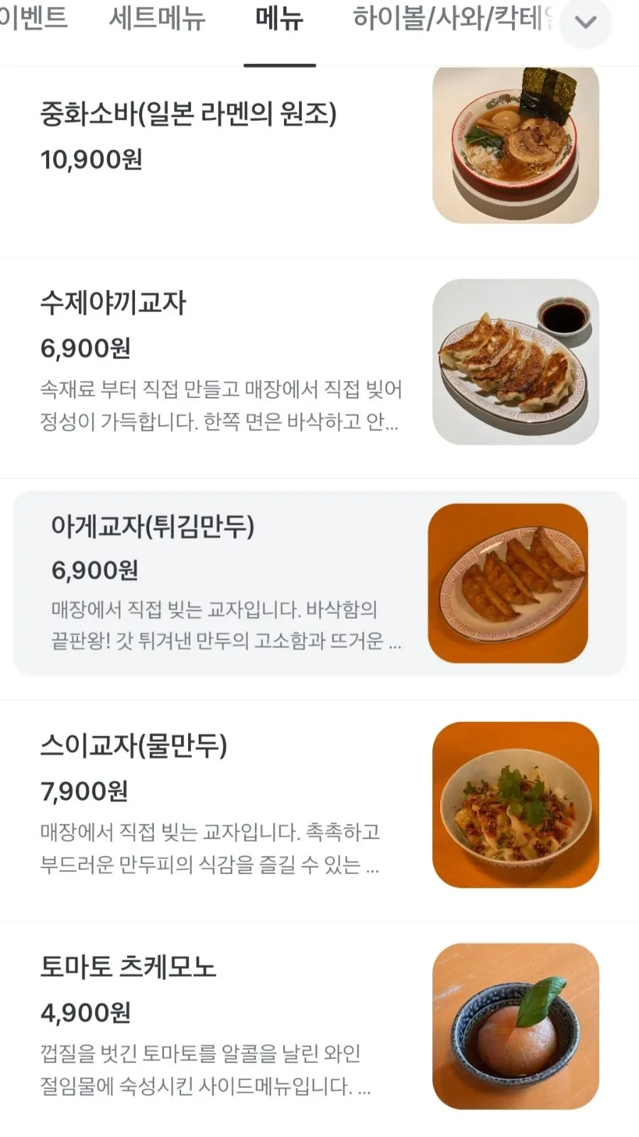 Dish categories on the QR order screen