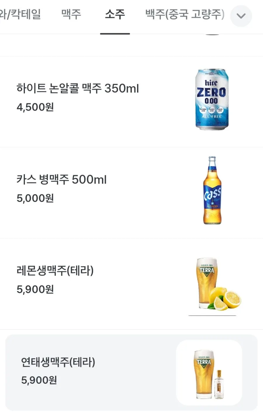 Side dish menu on the QR order screen