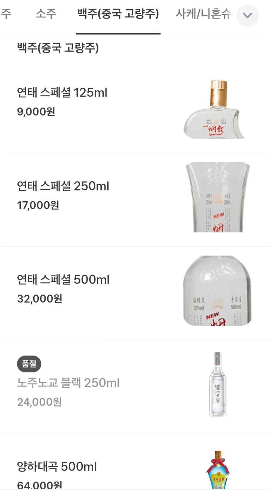 Alcoholic drinks menu on the QR order screen