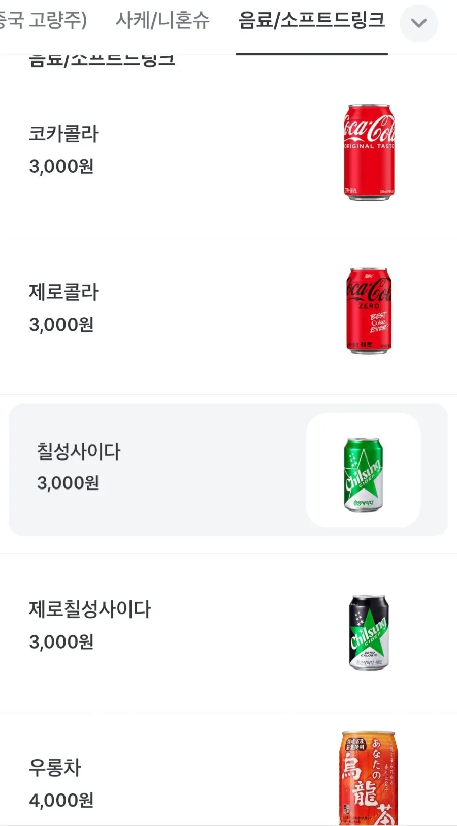 Final menu page on the QR order screen