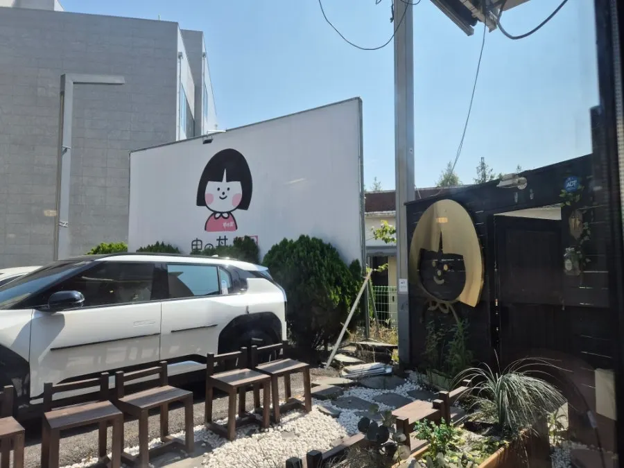 신동랩 화성봉담점 매장 외부 모습