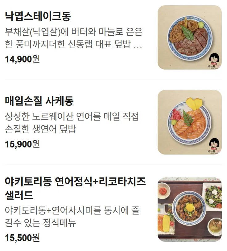 신동랩 스키야키 메뉴가 담긴 메뉴판