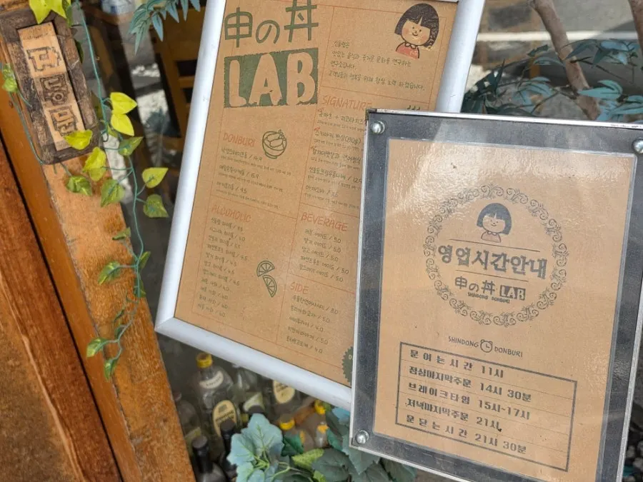 신동랩 화성봉담점 일식 한상 차림