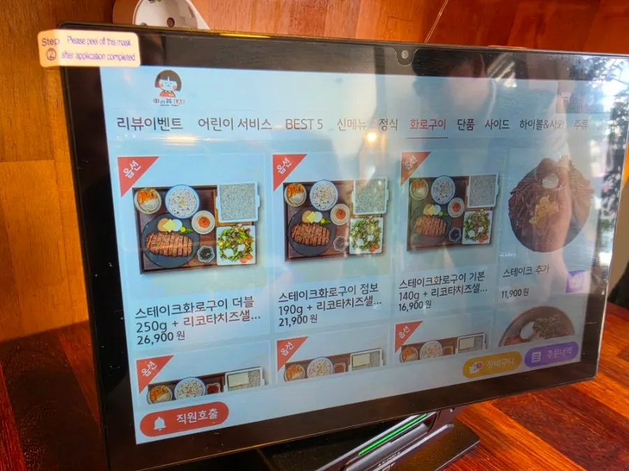 봉담 점심으로 즐긴 일식 메뉴들