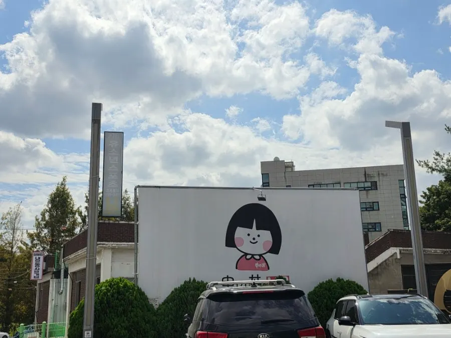 융건릉 근처 신동랩 화성봉담점 주변 풍경