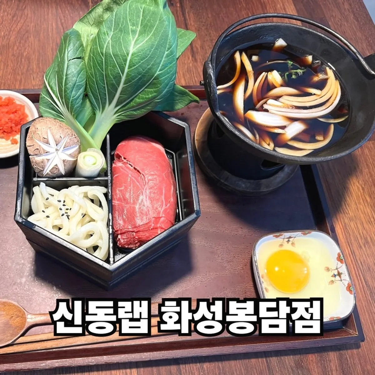 화성 봉담 일식당 신동랩 화성봉담점 대표 사진