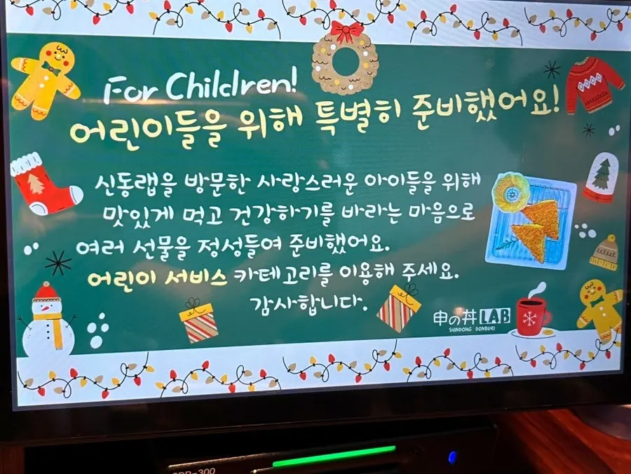 어린이를 위한 서비스 메뉴 안내