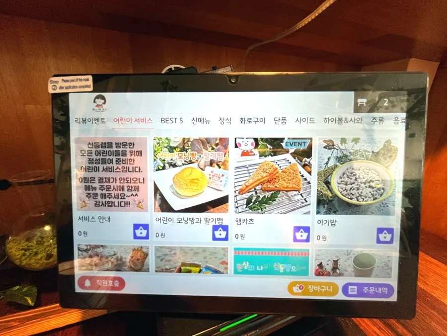 아이들이 고를 수 있는 서비스 메뉴 구성